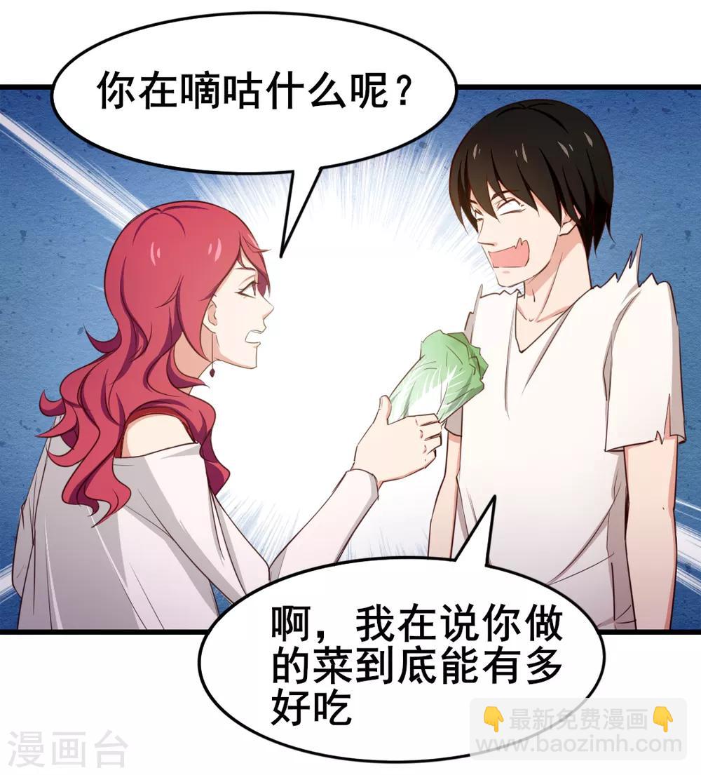 第110话 补觉？再坚持会儿！-第110话