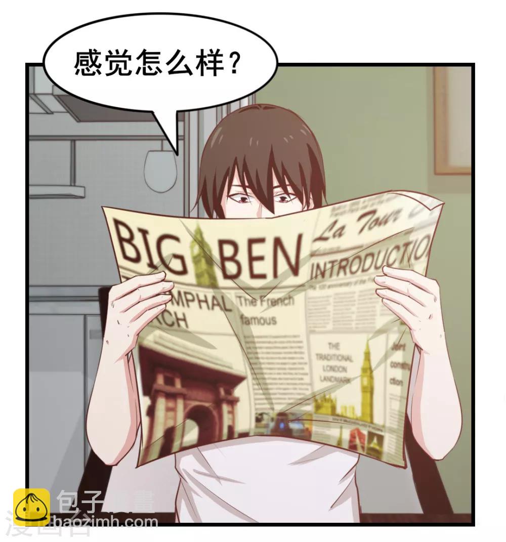 第110话 补觉？再坚持会儿！-第110话