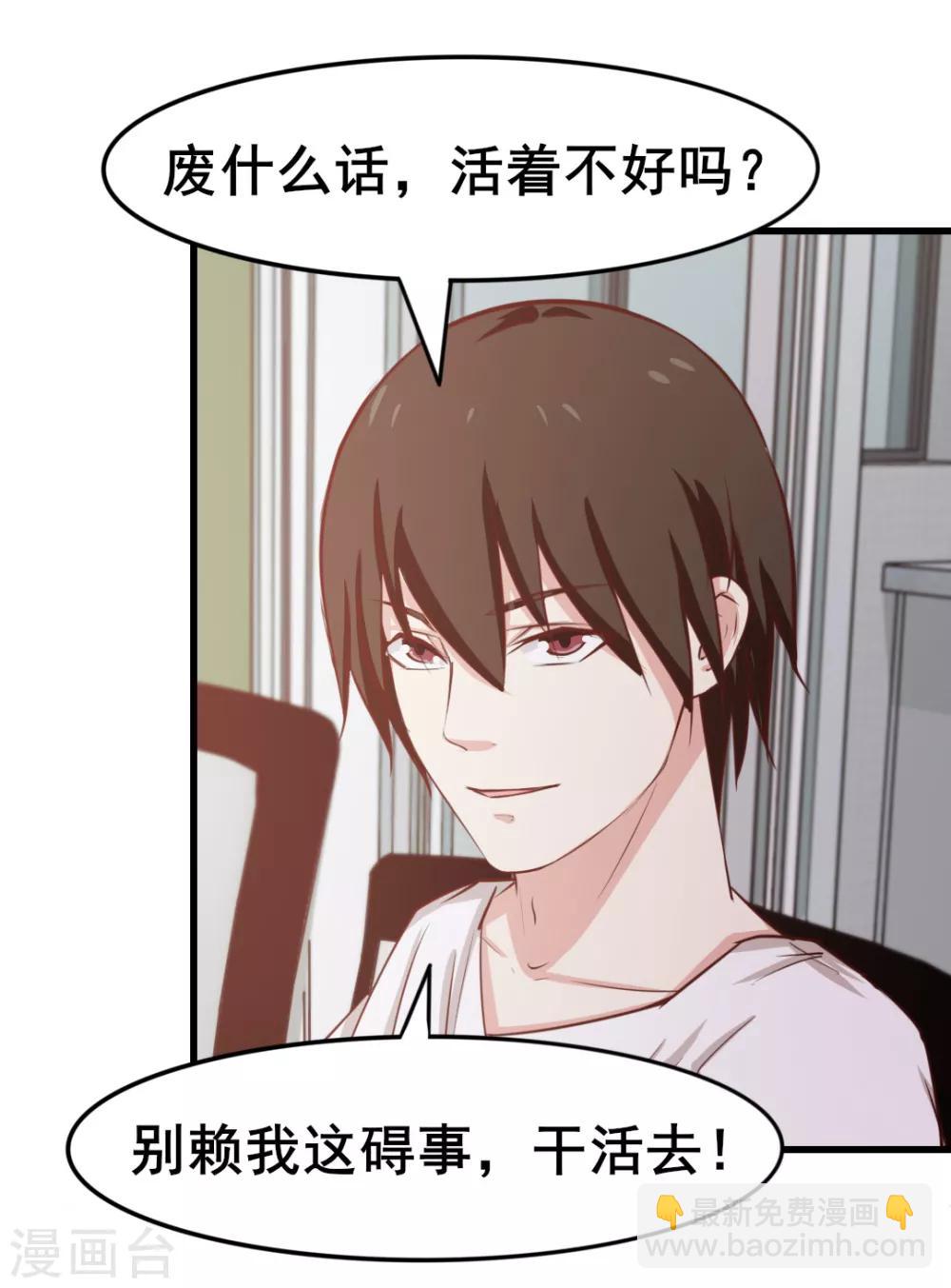 第110话 补觉？再坚持会儿！-第110话
