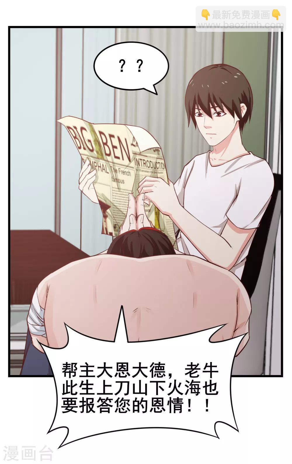 第110话 补觉？再坚持会儿！-第110话