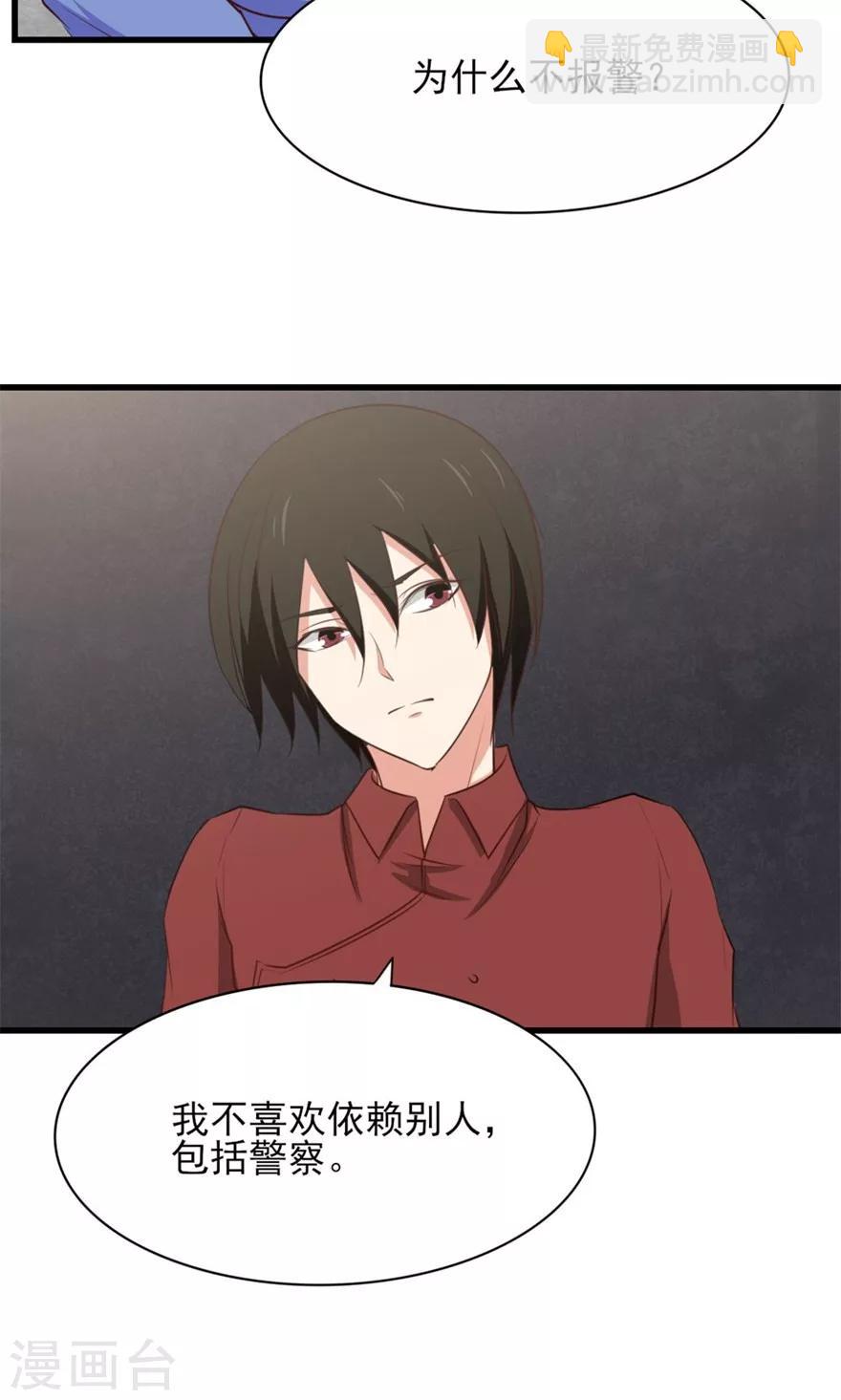 第12话 扣押-第12话
