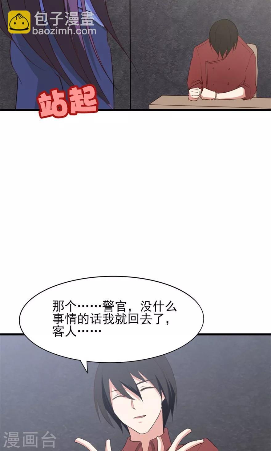 第12话 扣押-第12话