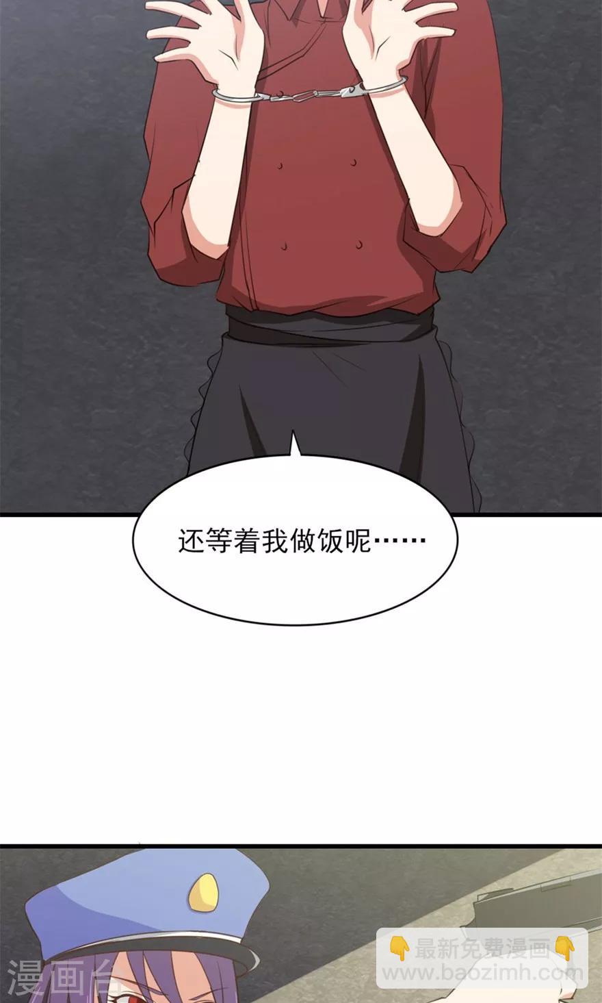 第12话 扣押-第12话