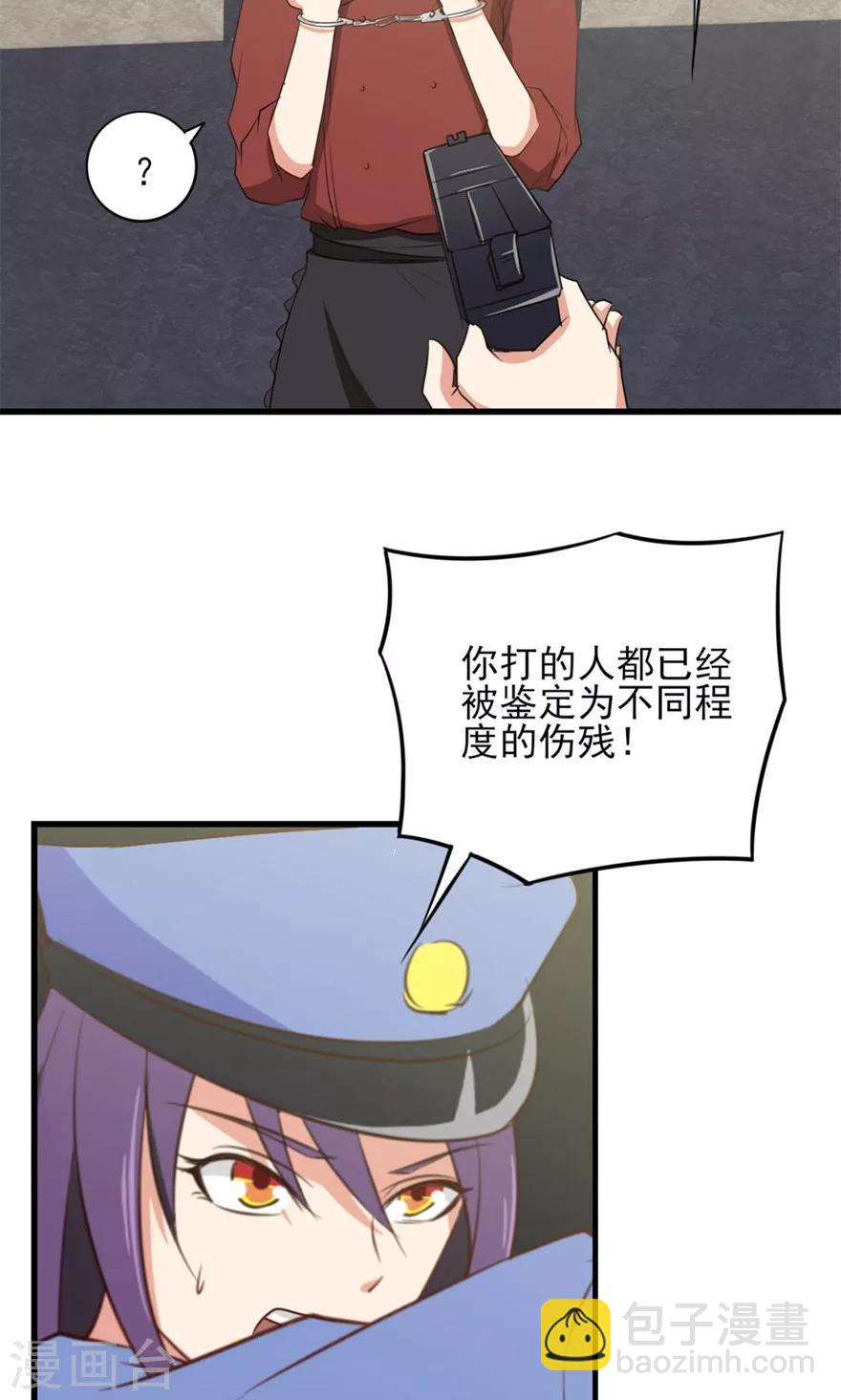 第12话 扣押-第12话