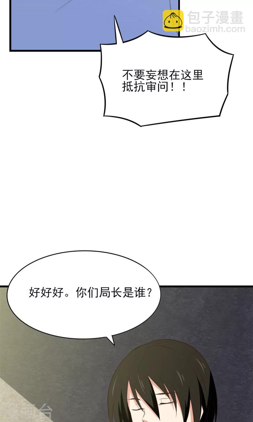 第12话 扣押-第12话
