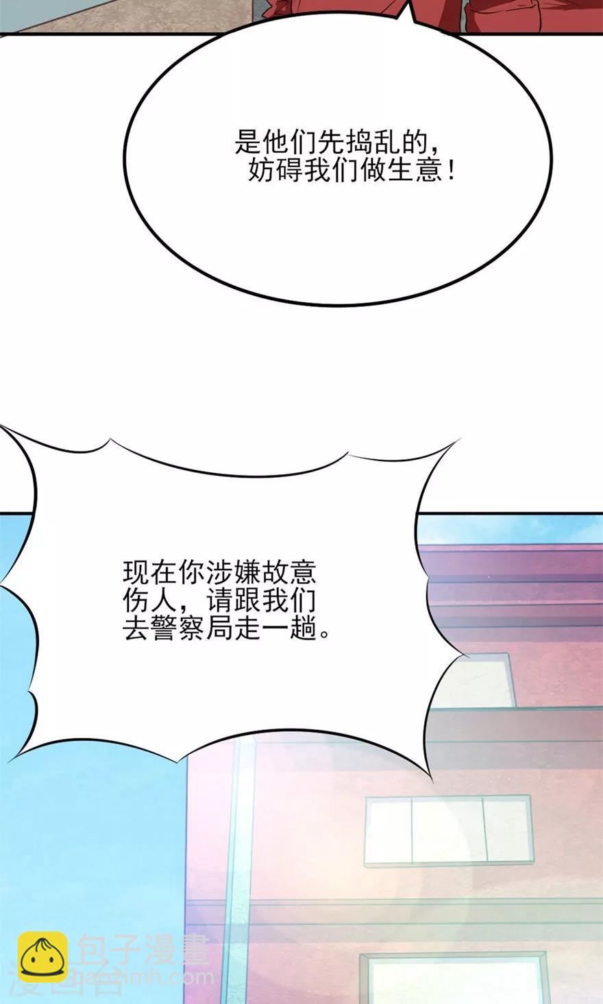 第12话 扣押-第12话