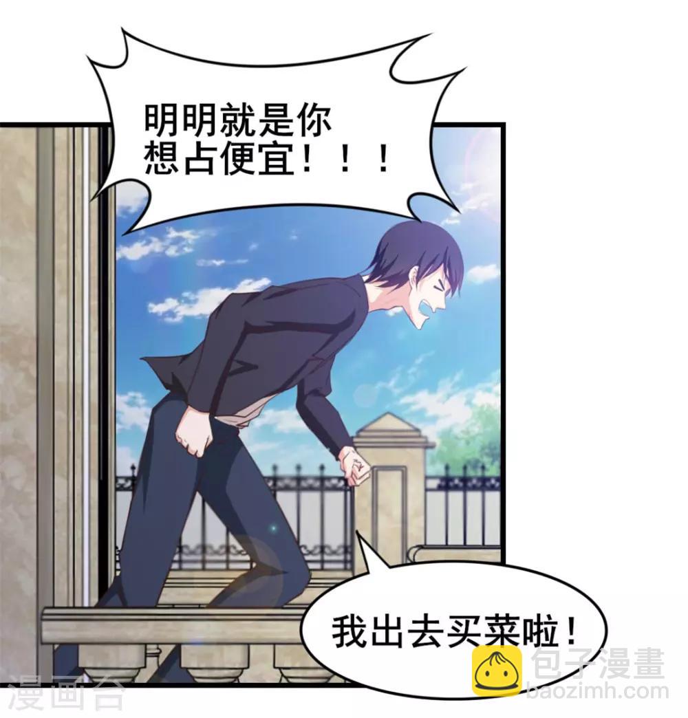 第114话 拍卖会在即-第114话