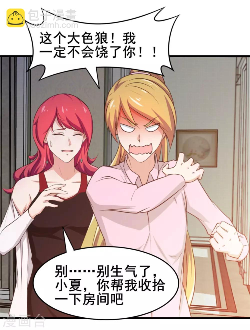 第114话 拍卖会在即-第114话