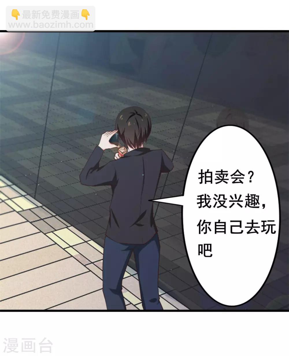第114话 拍卖会在即-第114话
