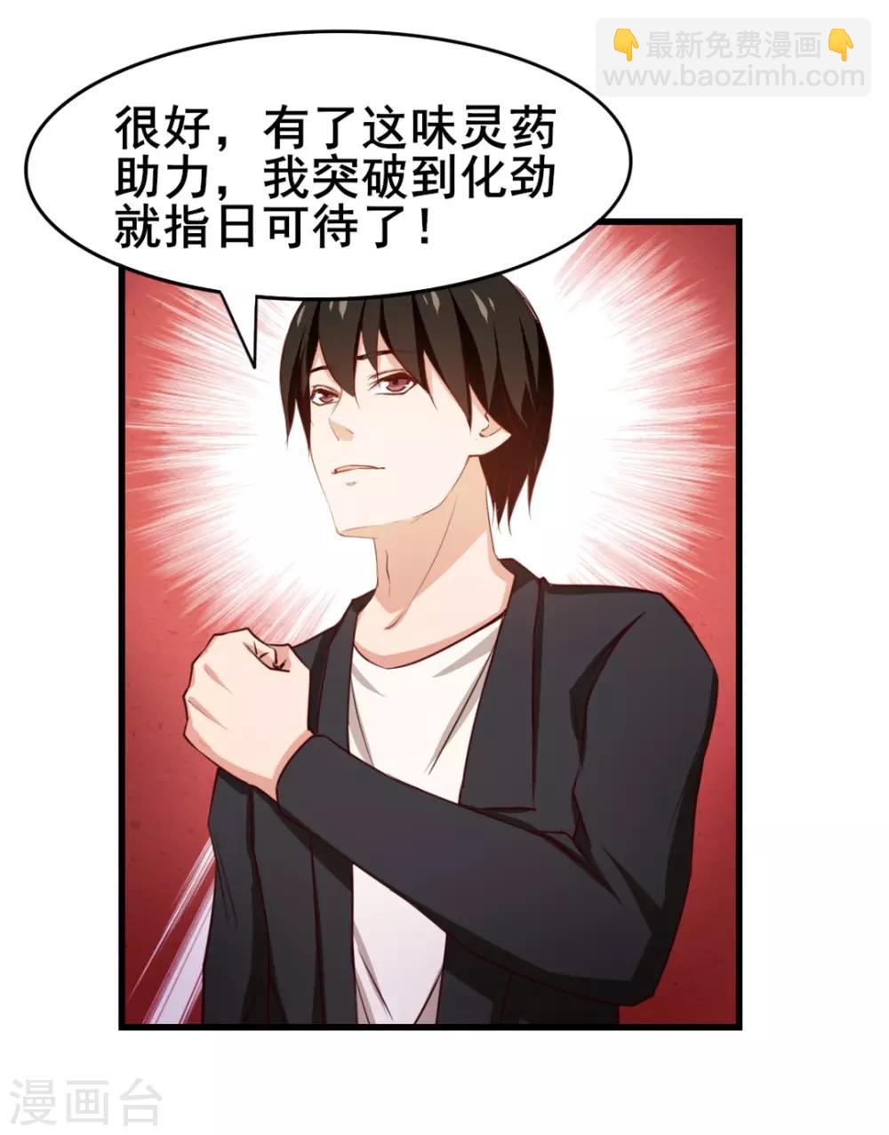 第114话 拍卖会在即-第114话