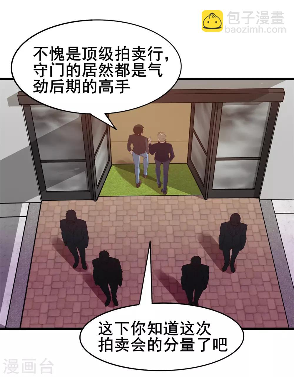 第114话 拍卖会在即-第114话