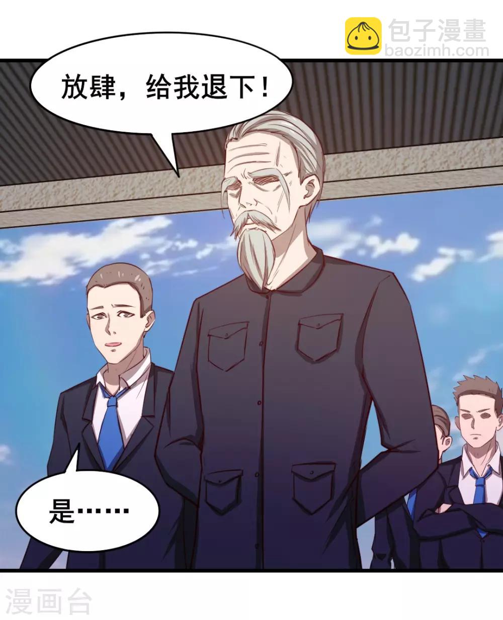 第114话 拍卖会在即-第114话