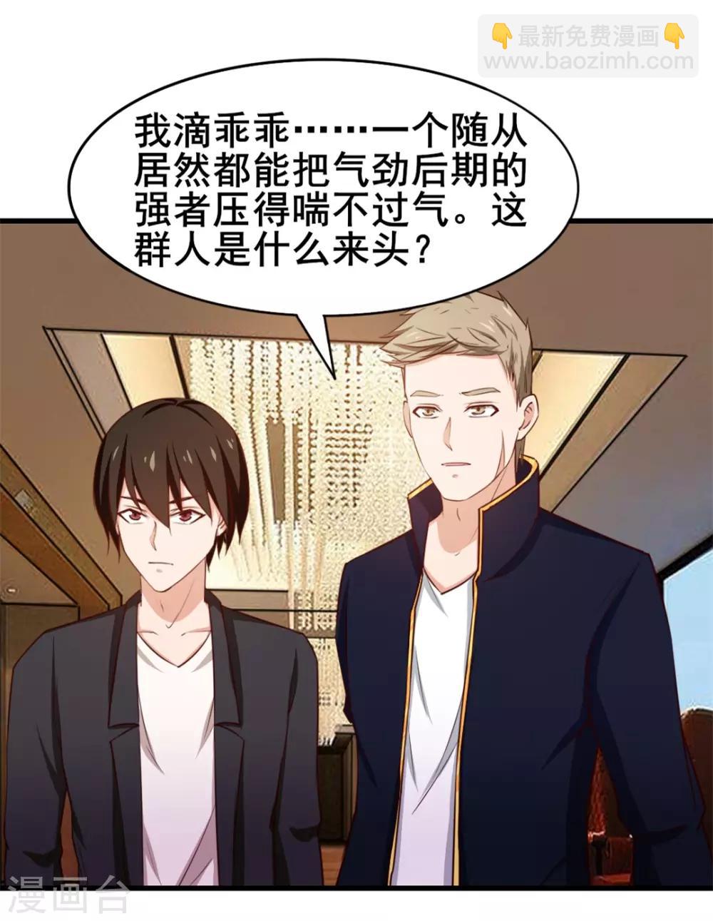 第114话 拍卖会在即-第114话