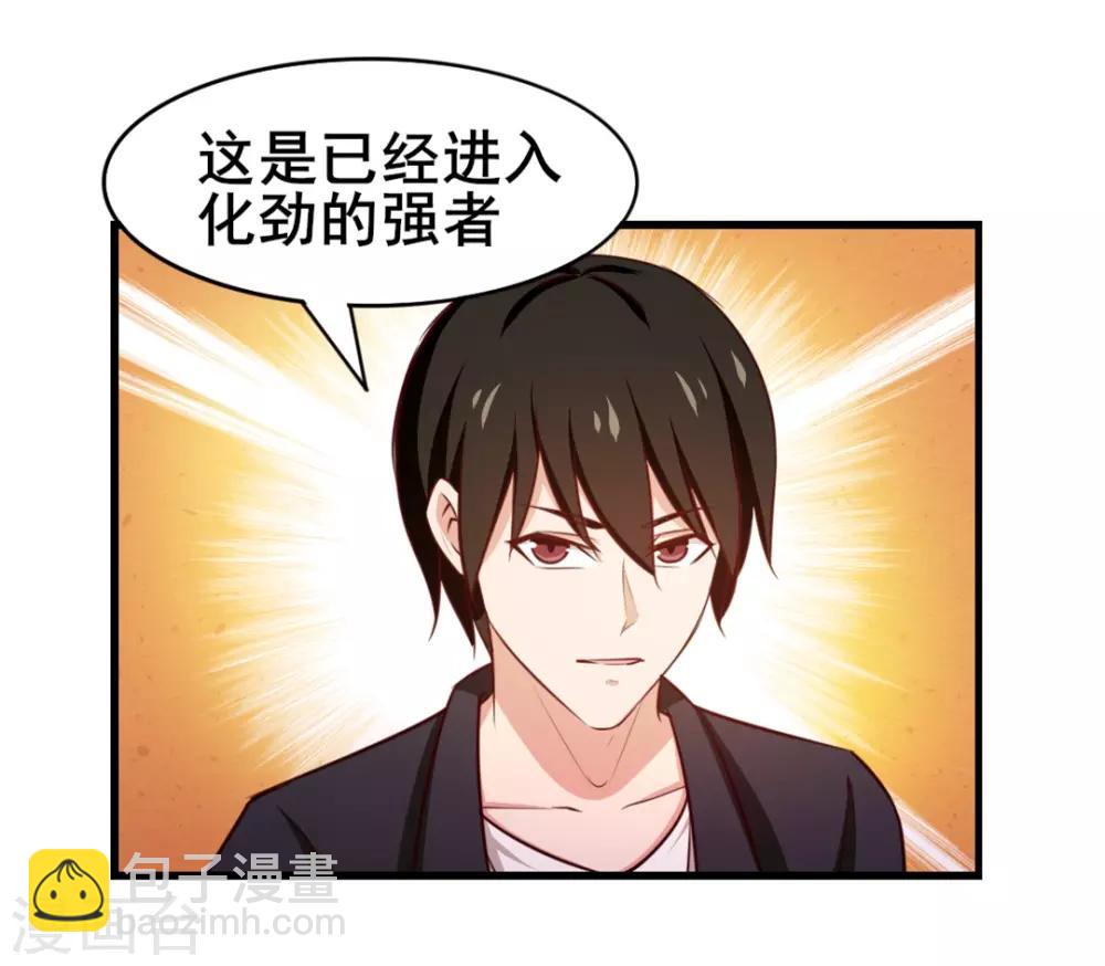 第114话 拍卖会在即-第114话