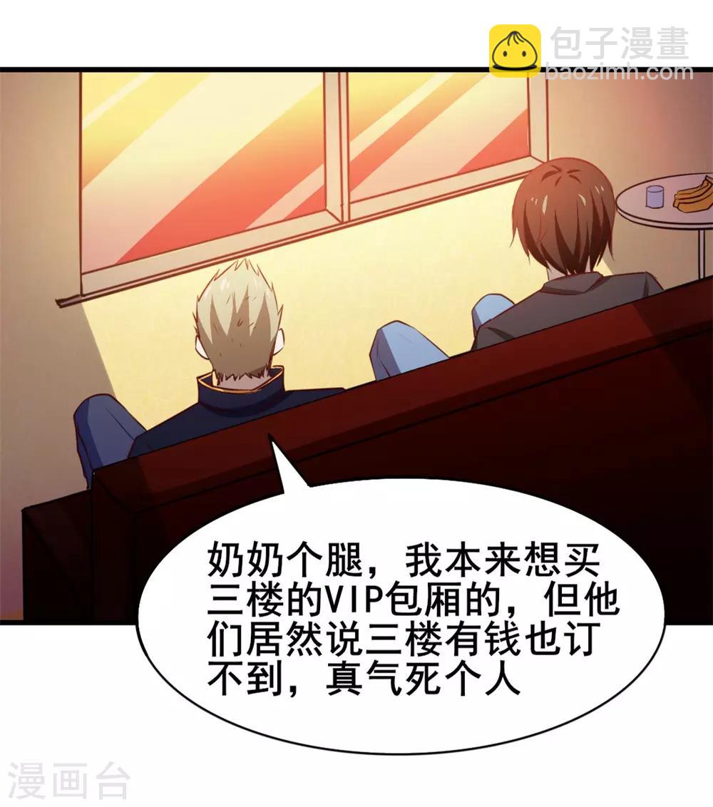 第114话 拍卖会在即-第114话