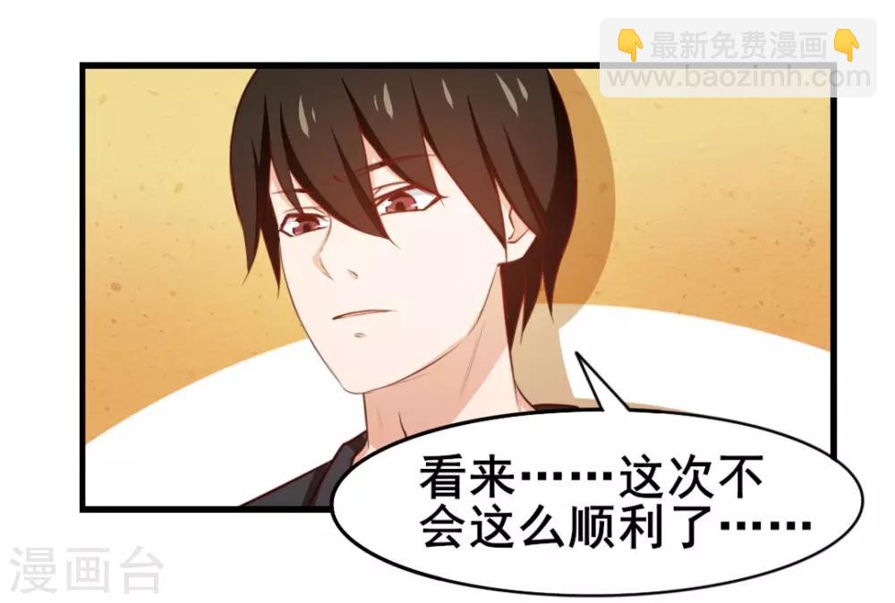 第114话 拍卖会在即-第114话