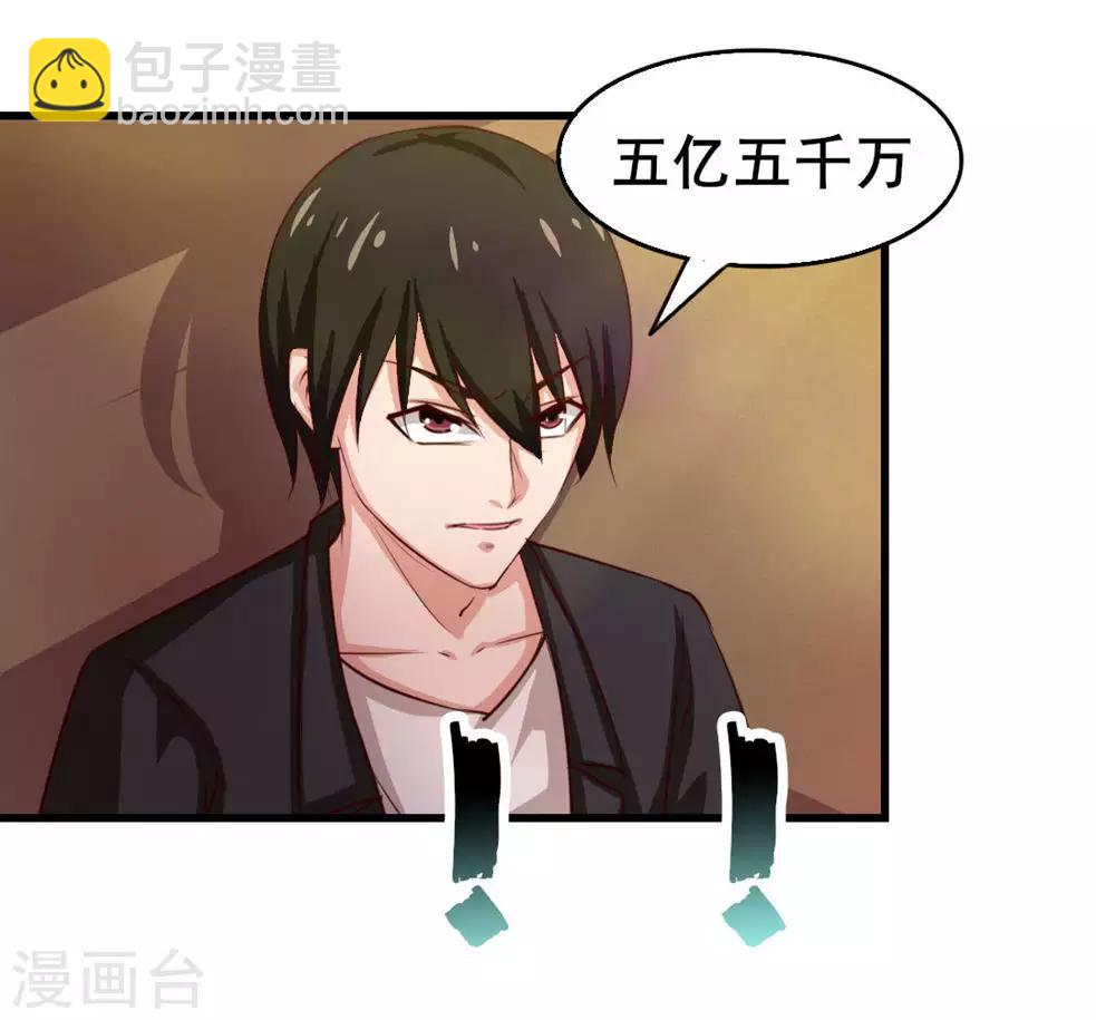 第116话 血参初现-第116话