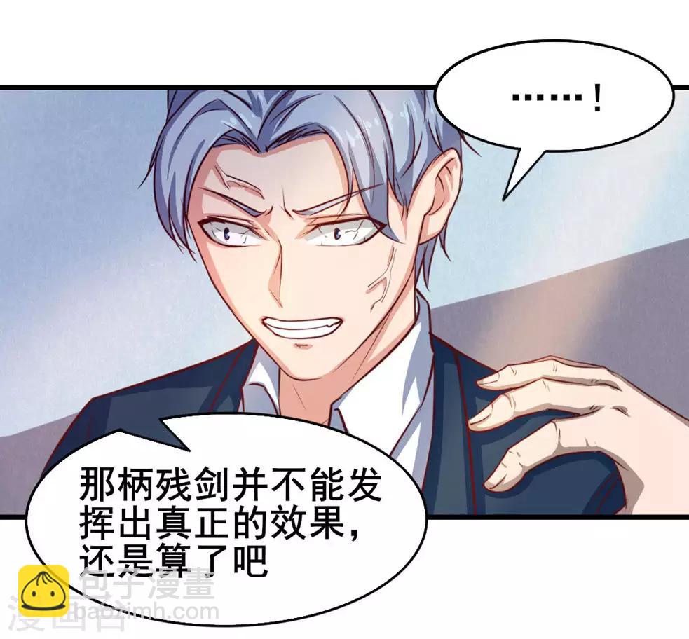第116话 血参初现-第116话