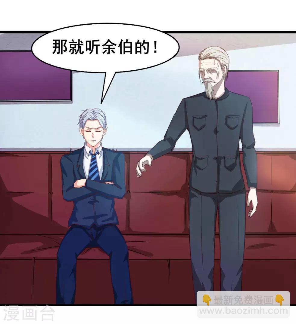 第116话 血参初现-第116话