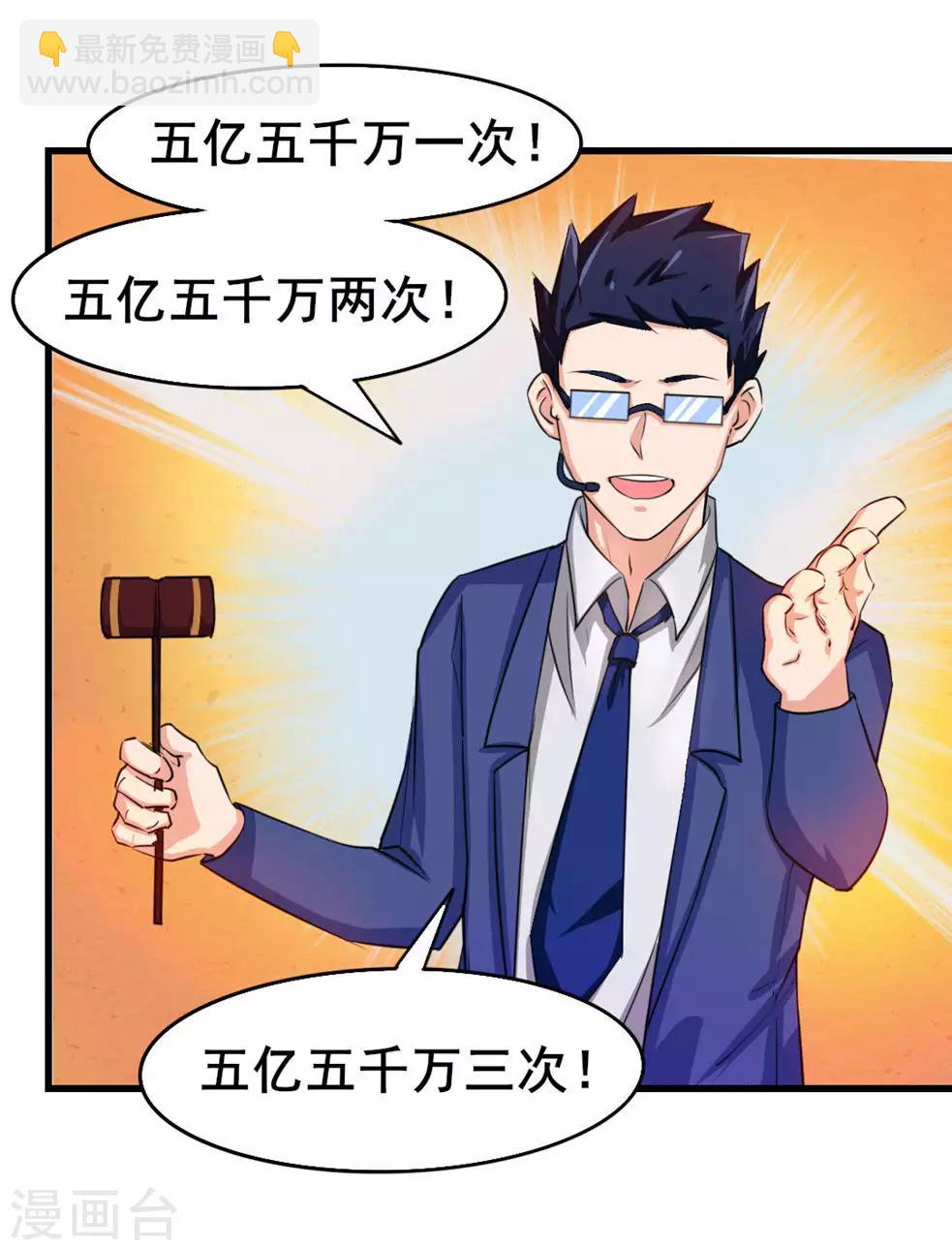 第116话 血参初现-第116话