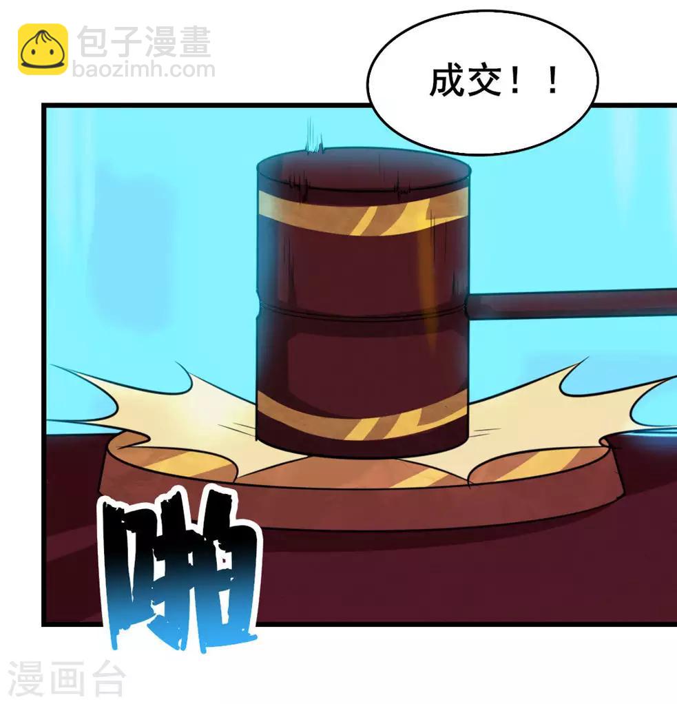 第116话 血参初现-第116话