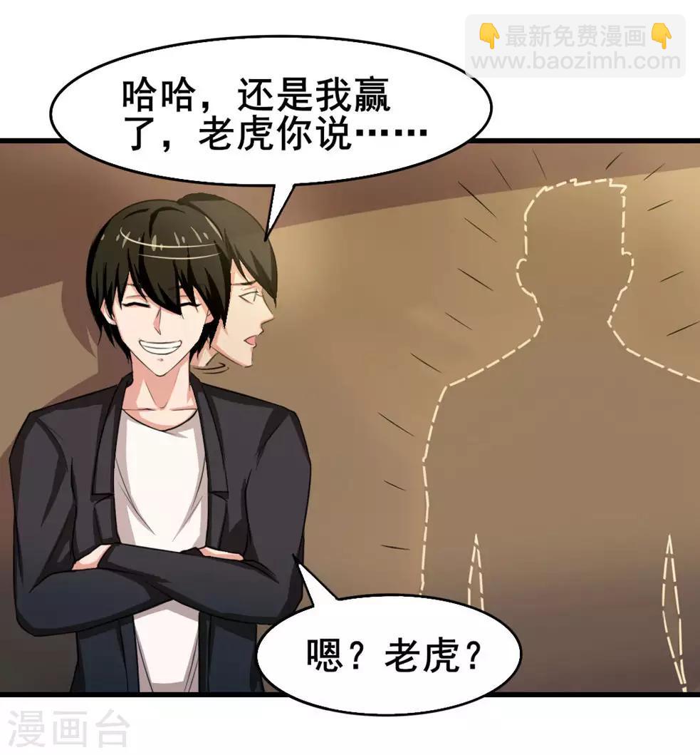 第116话 血参初现-第116话