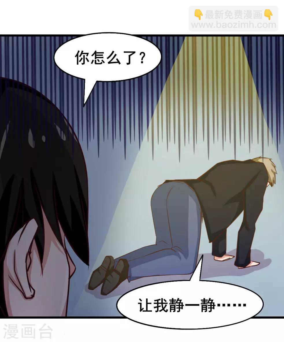 第116话 血参初现-第116话