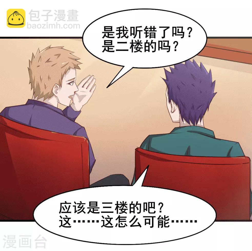 第116话 血参初现-第116话