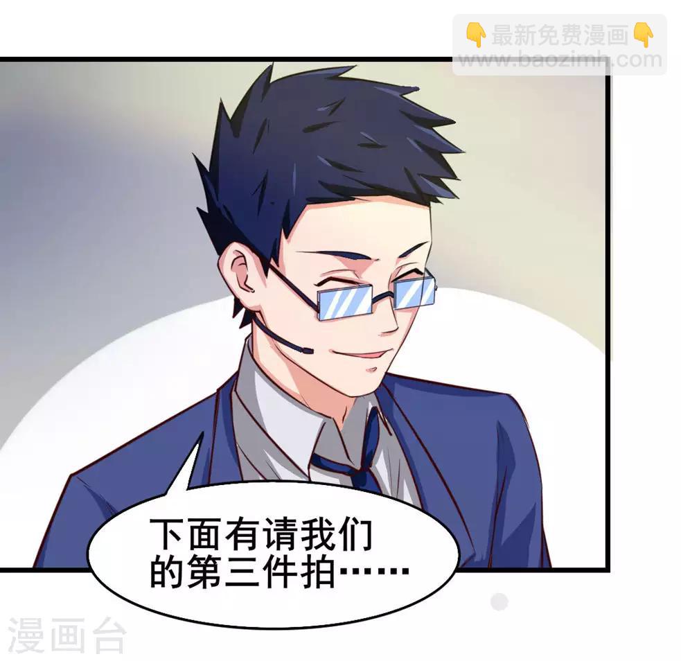 第116话 血参初现-第116话