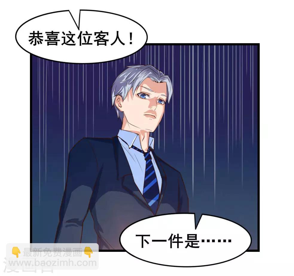 第116话 血参初现-第116话