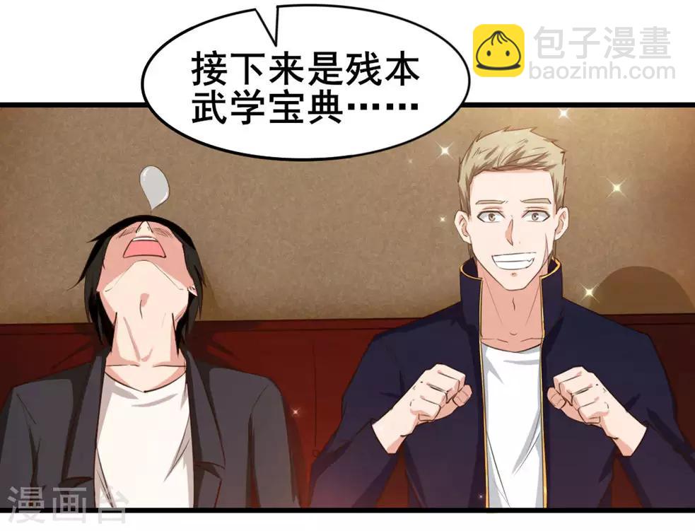 第116话 血参初现-第116话