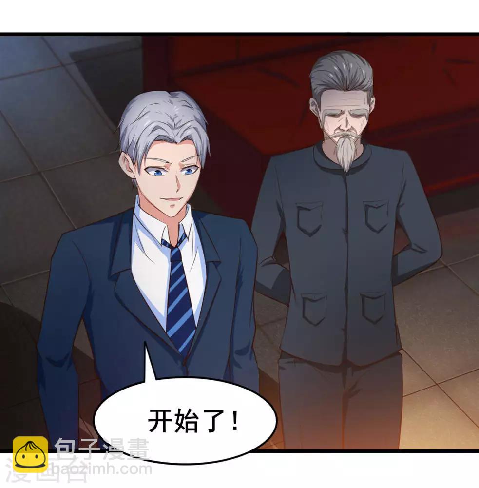 第116话 血参初现-第116话