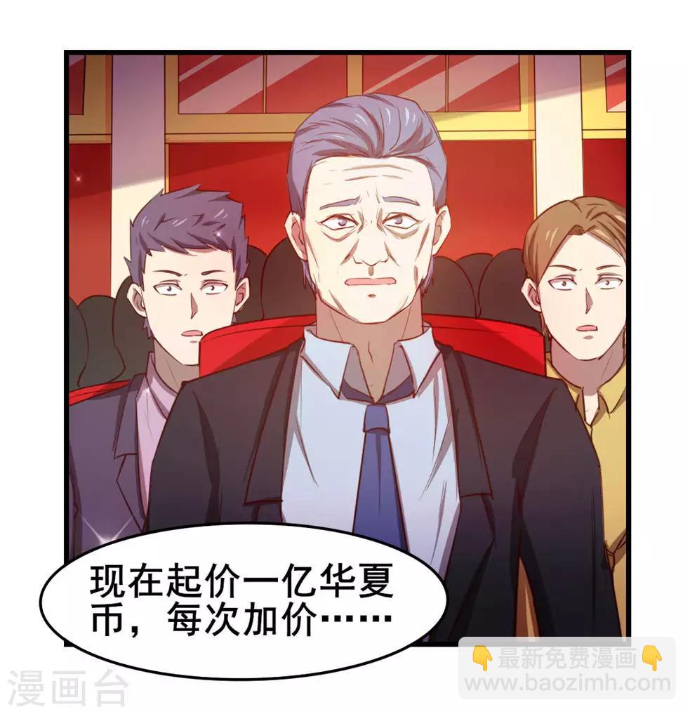 第116话 血参初现-第116话