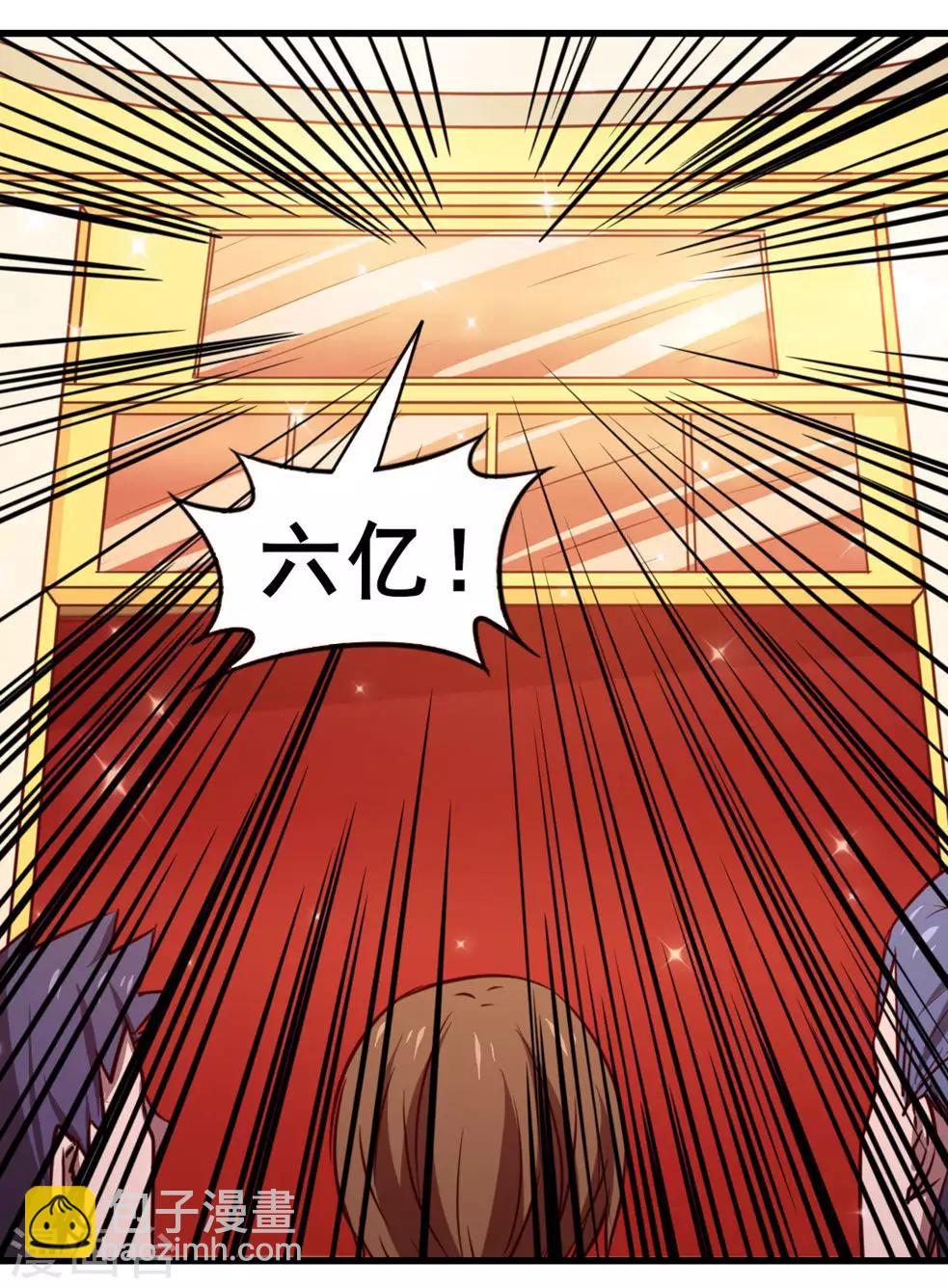 第116话 血参初现-第116话