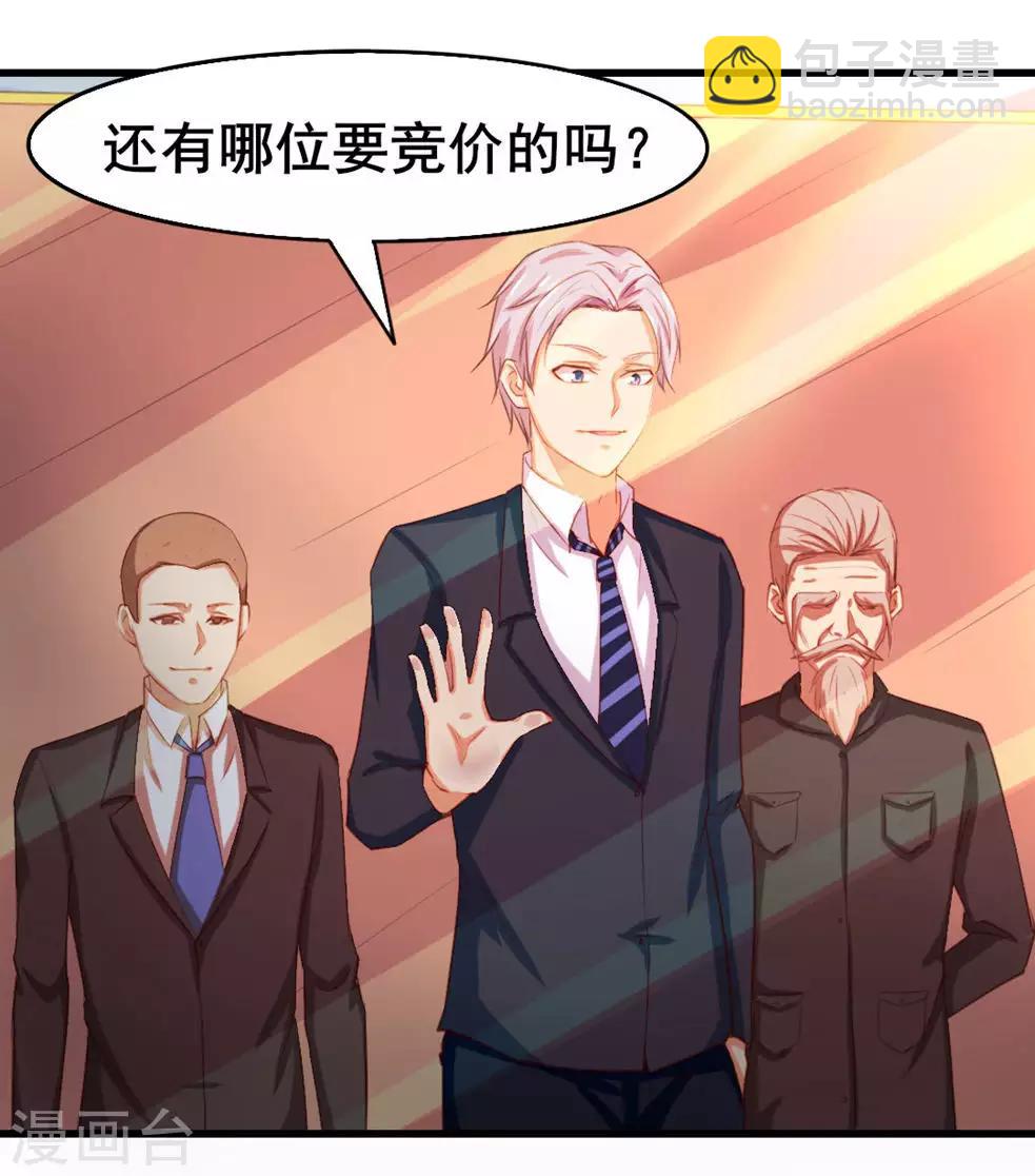 第116话 血参初现-第116话