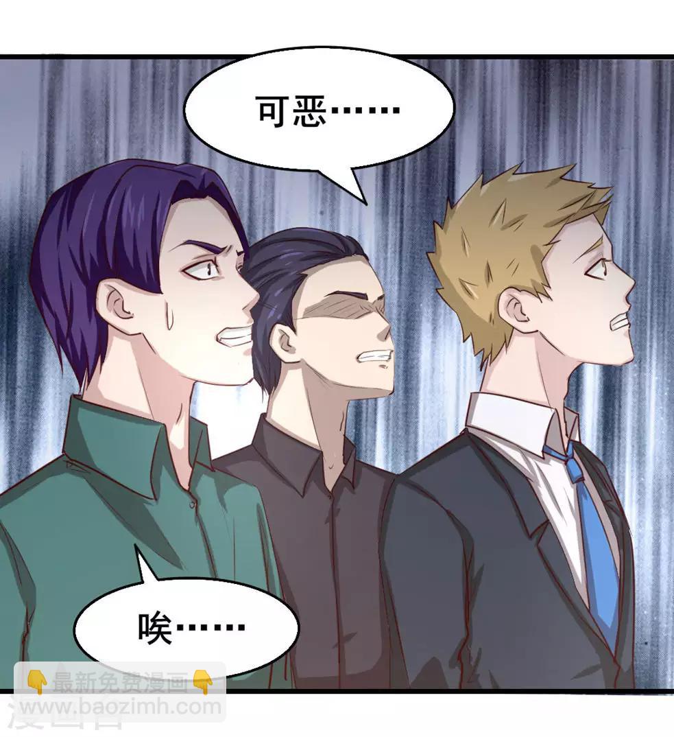 第116话 血参初现-第116话