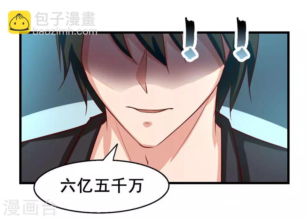 第116话 血参初现-第116话