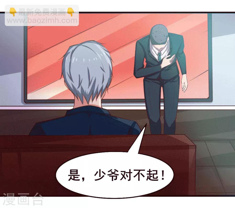 第116话 血参初现-第116话