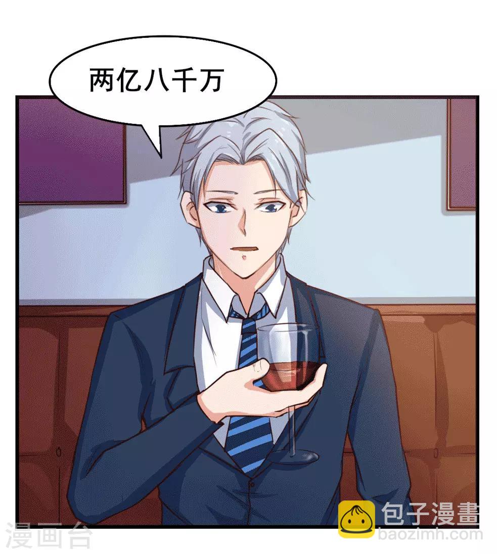 第116话 血参初现-第116话