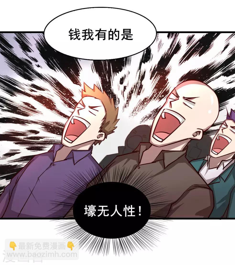 第116话 血参初现-第116话