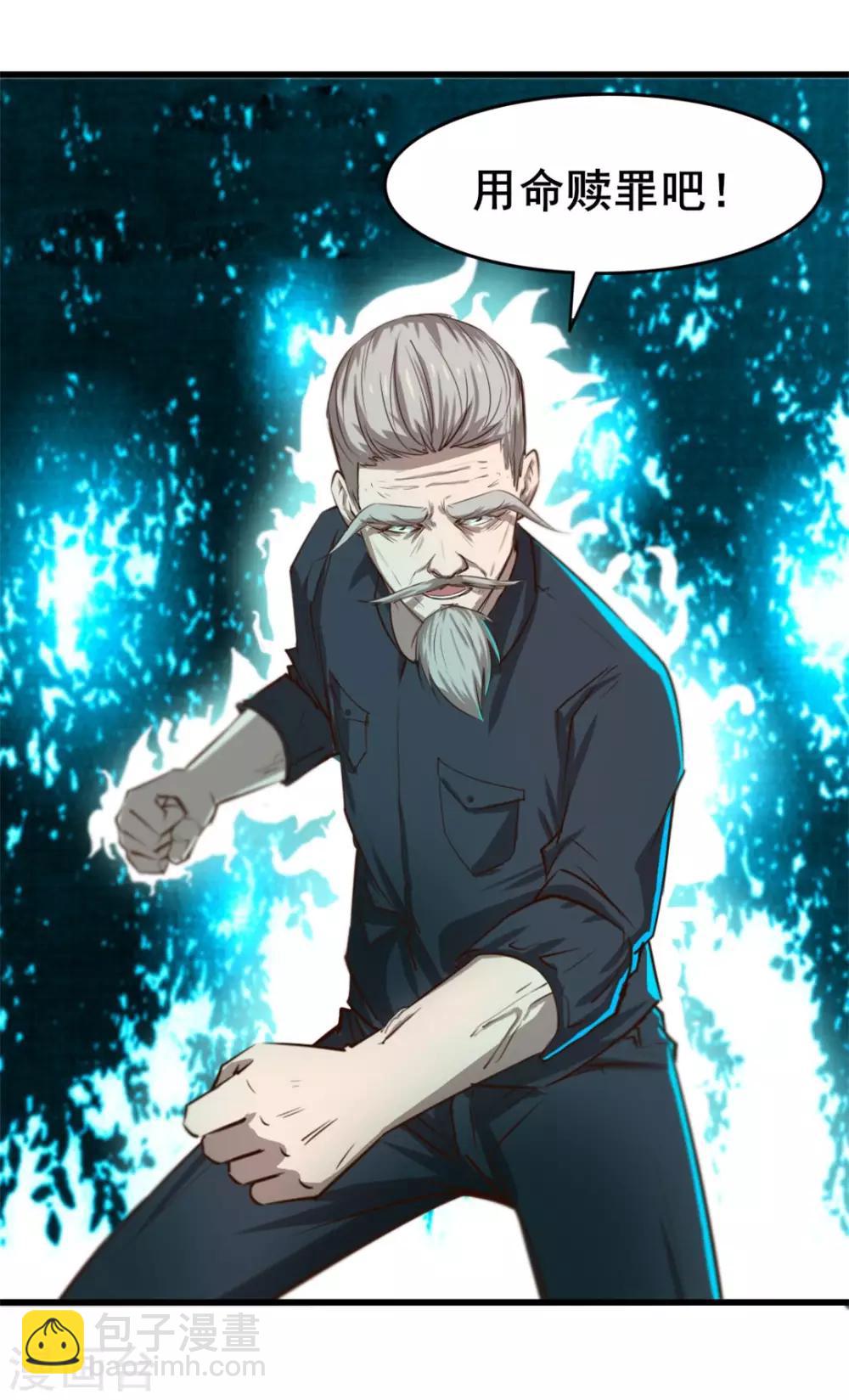第118话 第一次疯狂-第118话
