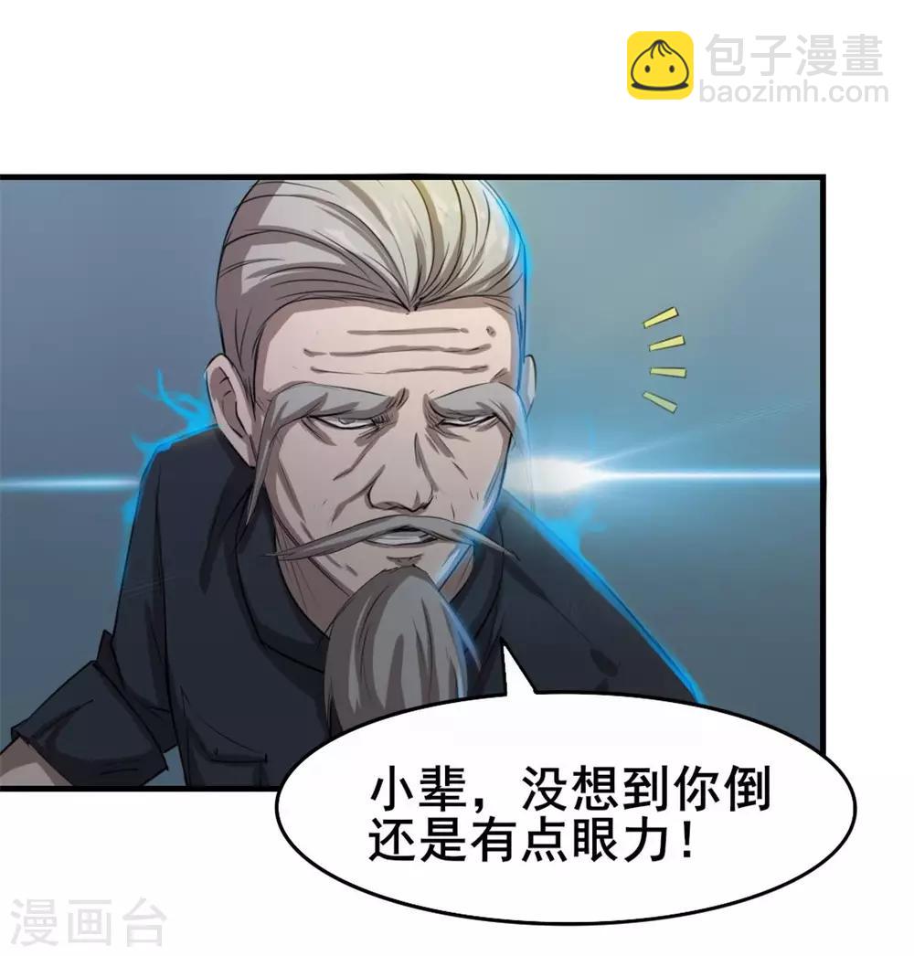 第118话 第一次疯狂-第118话