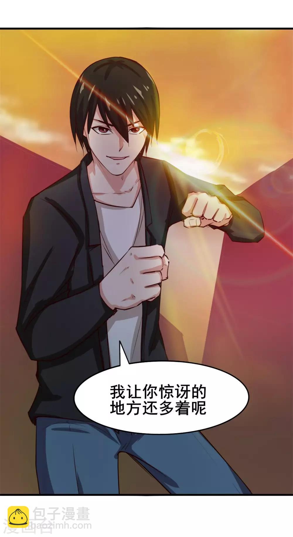 第118话 第一次疯狂-第118话