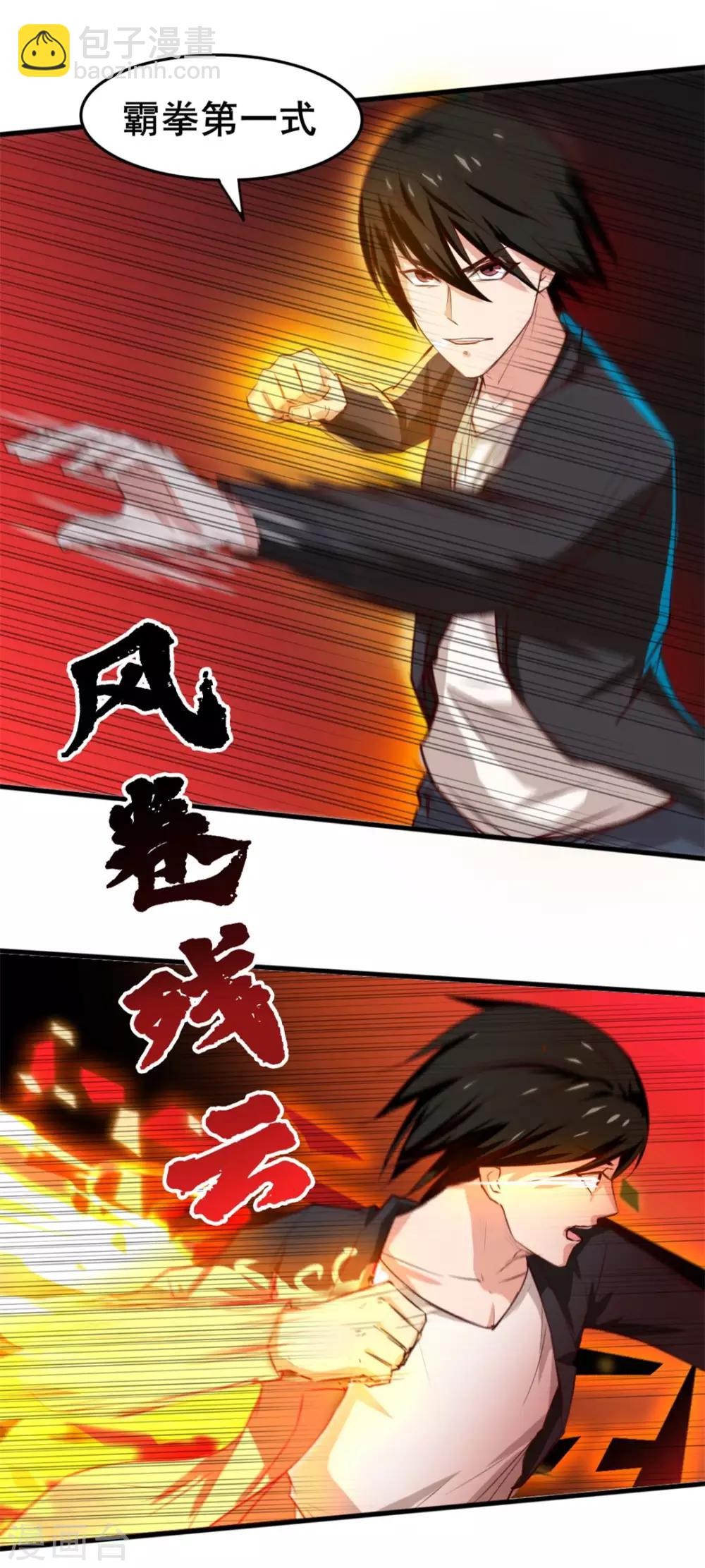 第118话 第一次疯狂-第118话