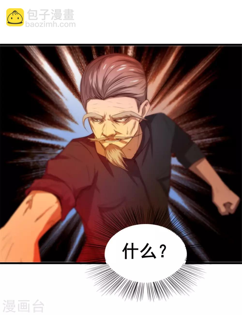 第118话 第一次疯狂-第118话