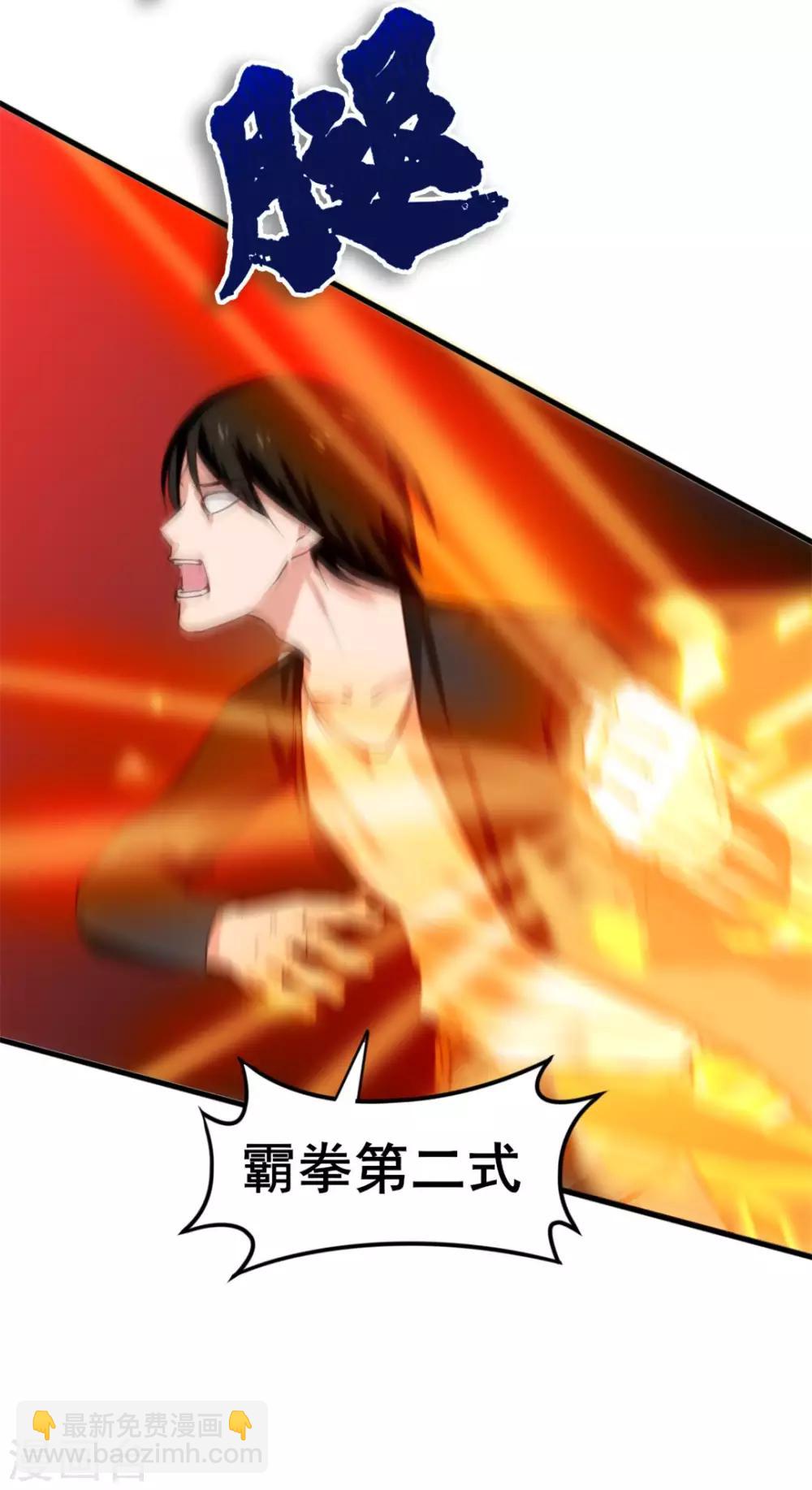第118话 第一次疯狂-第118话