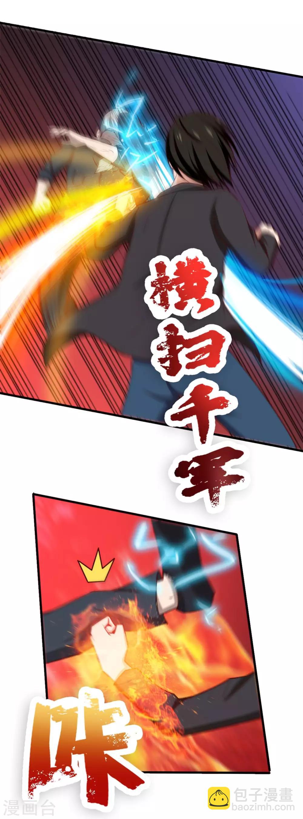 第118话 第一次疯狂-第118话