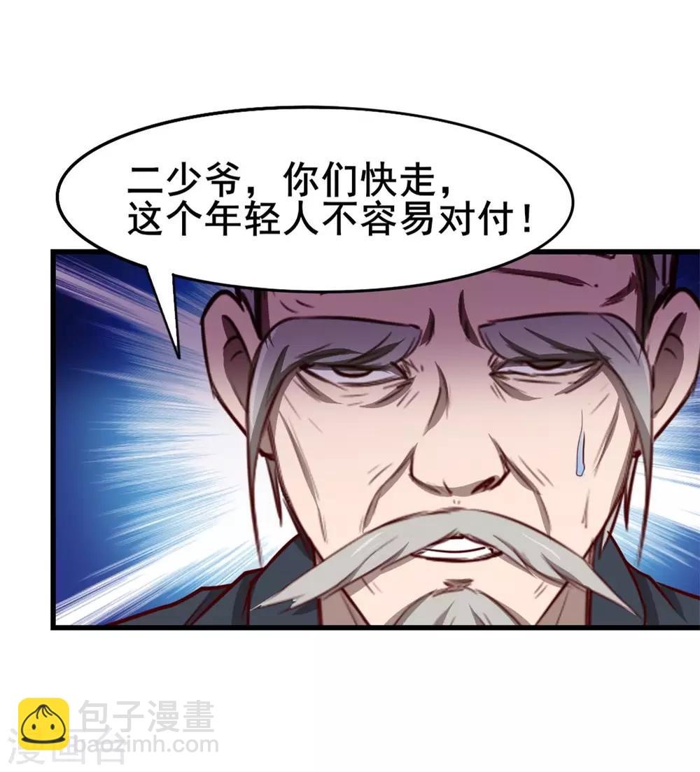 第118话 第一次疯狂-第118话