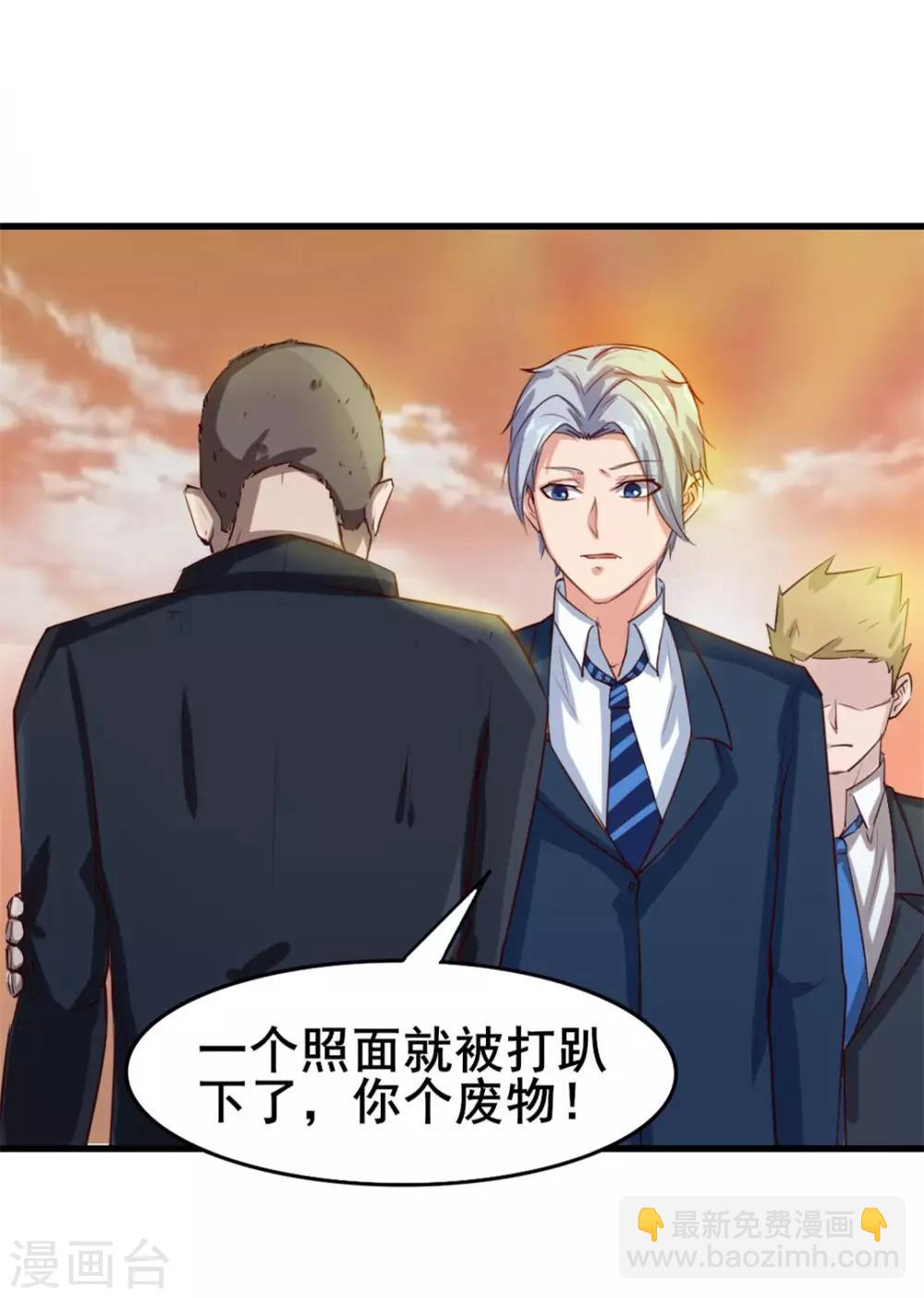 第118话 第一次疯狂-第118话