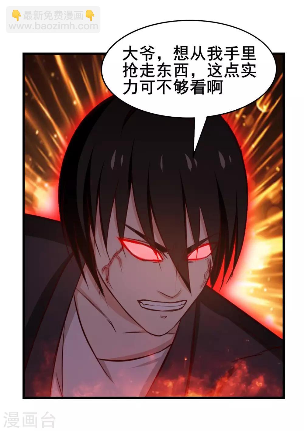 第118话 第一次疯狂-第118话